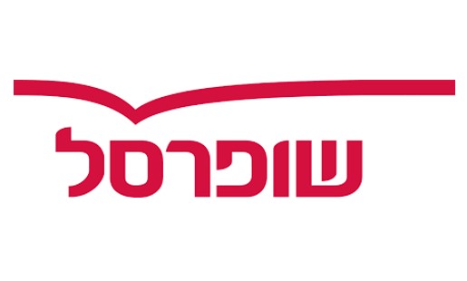 שופרסל בע"מ - יבואן